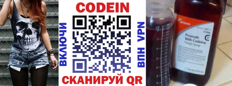 Кодеиновый сироп Lean напиток Lean (лин)  Спас-Клепики 