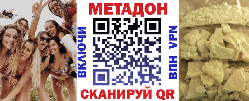 Метадон VHQ  закладка  Спас-Клепики 